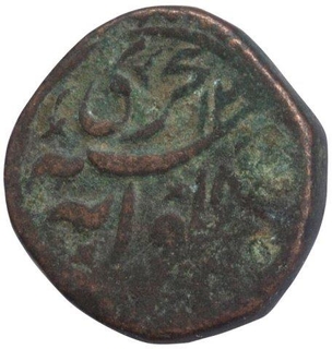 Copper Quarter Anna Coin of Shah Jahan Begam of Bhopal. 