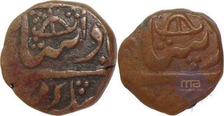 Hyderabad, Afzal-ud-Daula, Copper Paisa (2), in Name of Bahadur Shah II, Obv: (C#86), About Very Fine.