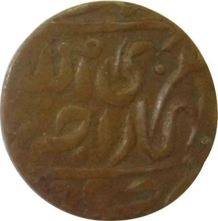 Copper Quarter Anna Coin of Jodhpur of Umaid Singh.