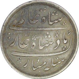 Silver Rupee of Bombay Presidency of Surat Mint.