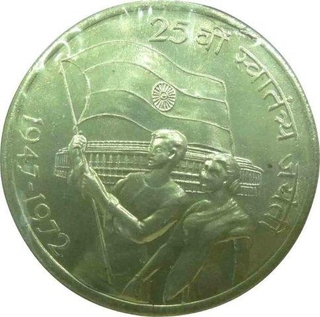 Repubic India, 10 Rupees, 1972,Silver Jubilee Celebration of India's Independence, (KM# 187.1, 2013 Edition), About UNC.