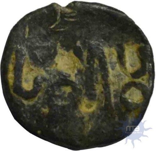 Lead Coin of Mughamuke of Erich Region.