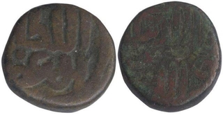 Copper Paisa of Ala- ud din Muhammad khilji of Delhi Sultanate.