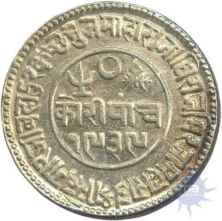 Silver Five Kori of Khengarji III of Kutch State.