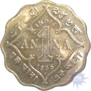 Copper Nickel One Anna Coin of King George V of Bombay Mint of 1935.