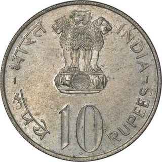 Silver Ten Rupees Coin of Twenty Fifth Anniversary of Independence of 1972.