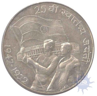 Silver Ten Rupees Coin of Calcutta Mint of 25th Anniversary of Independence of 1972.