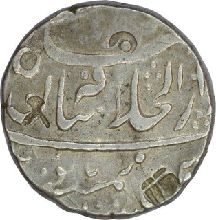 Silver Rupee of Maratha Kingdom of Athani Dar ul Khilafat Shahanabad Mint in the name of Alamgir II.