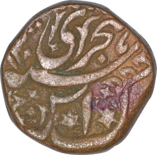 Copper Anna of Shah Jahan Begam of Bhopal. 