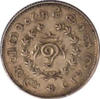 Silver Quarter Rupee Coin of Travancore State.