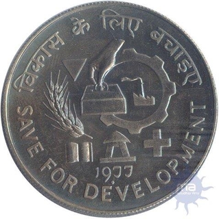 Silver Ten Rupees Coin of Save for Development of 1977.