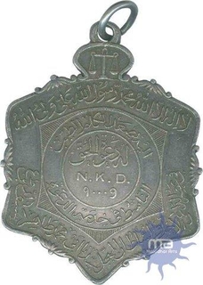 Silver Medal of Indore State.