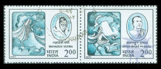 Commemorative Cancellation Seal of See-Tenant  Pair of Mahadevi Verma of 1991.