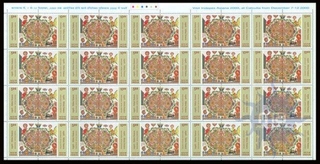 Five  Rupees and Ten Rupees of Sheet let of Mithila Paintings of  Complete Sheet of Twenty  Pairs of 2000.