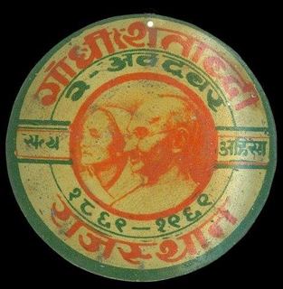 Gandhi Centenary Badges.