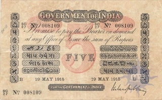 Five Rupees Uniface Bank Note of King George V of  Signed by M M S Gubbay of 1915.