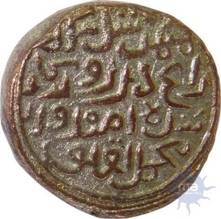 Copper Tanka Coin of Muhammad Bin Tughluq of Delhi Sultanate.