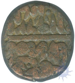 Copper Paisa Coin of Ibrahim Shah Suri of Delhi Sultanate.