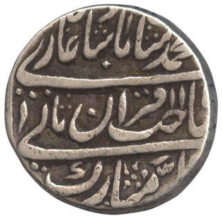 Silver Rupee Coin of Muhammad Shah of  Shahjahanabad Mint.