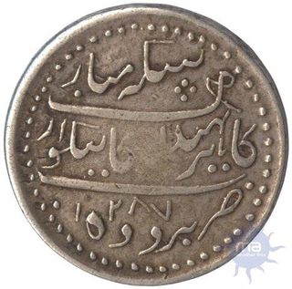 Silver Nazarana Rupee Coin of Khande Rao of Baroda.