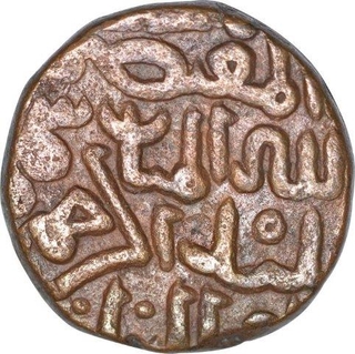 Copper Gani of Ala ud din Ahmed Shah II of Bahamani Sultanate.