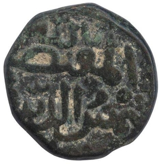 Copper Gani Coin of Shams al Din Muhammad Shah III of Bahamani Sultanate.