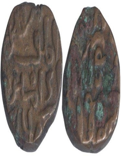 Copper Falus Coins of Mahmud Shah and  Husain Shah of Jaunpur Sultanate.