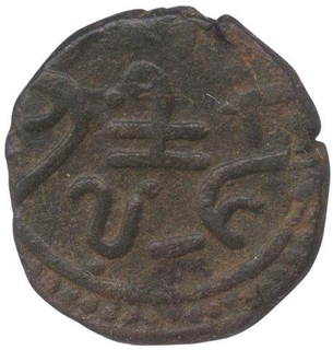 Copper Paisa Coin of  Laxman Singh of Banswara State.