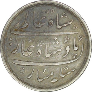 Silver Rupee Coin of Surat Mint of Bombay Presidency.