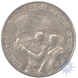 Silver Ten  Rupees Coin of  Calcutta Mint of Twenty Fifth Anniversary of Independence of 1972.