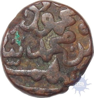 Copper Two Third Gani Coin of muhammad shah of Bahmani Sultanate.