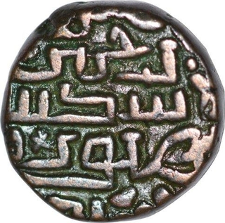 Copper Tanka of Sikandar Shah Lodi of Delhi Sultanate.