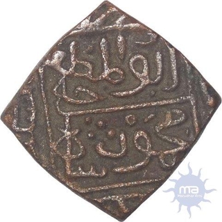 Copper Tanka Coin of Ali al din Mahmud Shah I of Hadrat Shadiabad Mint of Malwa Sultanate.