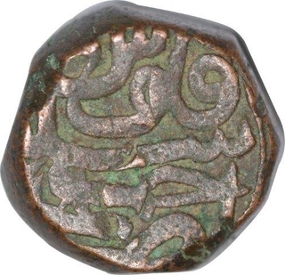 Copper Dam Coin of Ajmer Mint of AKbar.