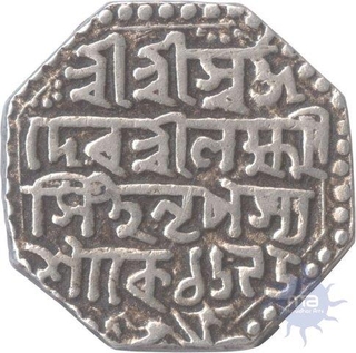 Silver rupee of Lakshmi simha of Assam Kingdom.