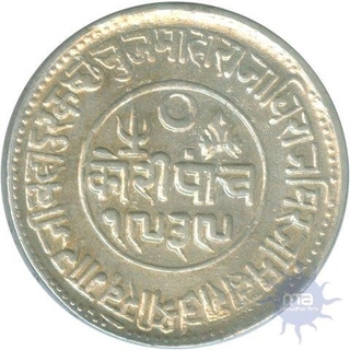 Silver Five Kori of Khengarji III of Kutch State.