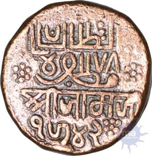 Copper Dokado of Shri Jam Vibhaji of Nawanagar State.