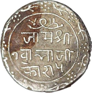 Silver Five Kori of Jam Vibhaji of Nawanagar.