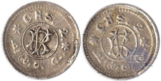 Silver Two Chuckram of Rama Varma VI of Travancore State.