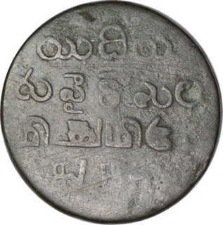 Copper Twenty Cash of Madras Presidency.