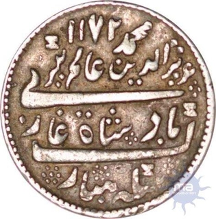 Silver Half Rupee of Madras Presidency of Arkat in the name of Alamgir II.