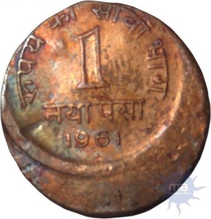 Error Copper One Paisa Coin of Republic India.