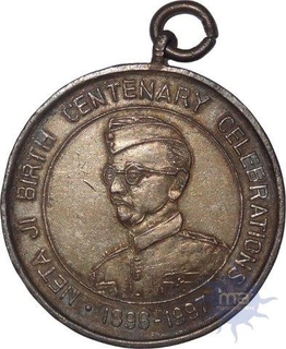 Cupro Nickel Medal of Netaji Subhash Chandra Bose.