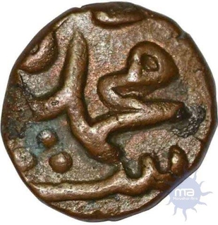 Copper one sixth gani of Bahamani Sultans of Mahmud Shah