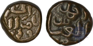 Copper 1 falus (2) of Delhi sultanat of Muhammad bin Tughlaq in the name of Abbasid caliphs.