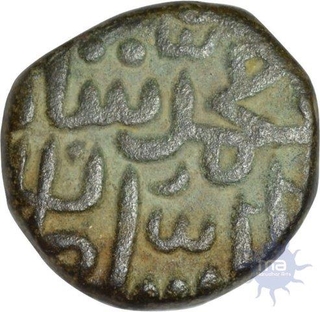 Copper  Unit of  Malwa Sultanates of Muhammad Shah I of Dar al mulk shadiabad Mint.