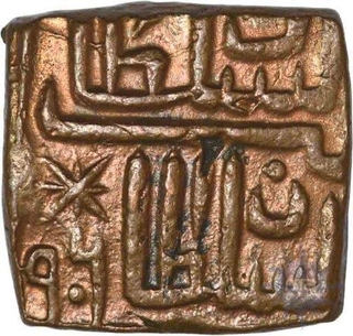 Copper Falus of Malwa sultanat of Nasir shah.