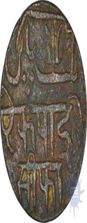 Copper Trishul One Pice  of Bengal Presidency Farrukhabad Mint of RY 45 INO Shah Alam II.