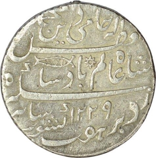 Silver Rupee of Bengal Presidency of Muhammadabad Banaras Mint.