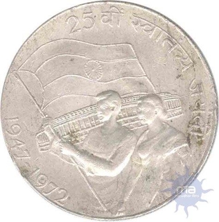 Silver Ten Rupees of Celebrating 25th Anniversary of Independence of Bombay Mint of the year 1972.